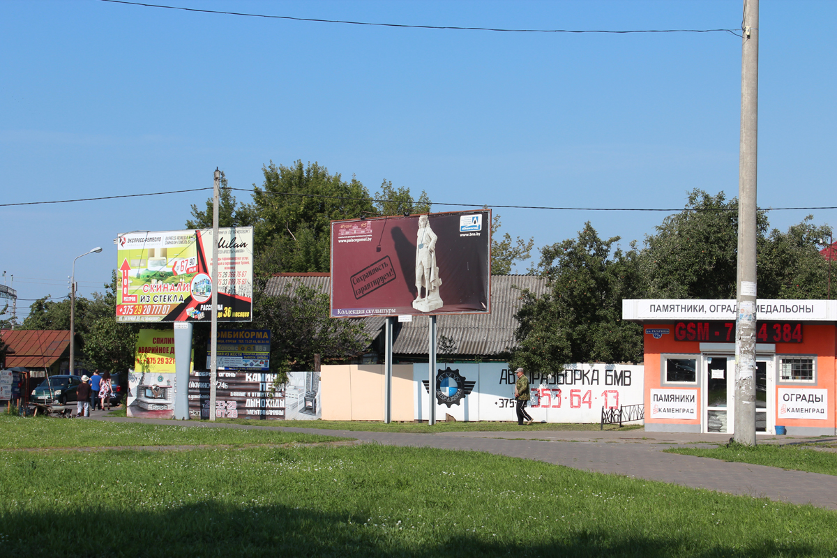 Гомель улица гагарина фото